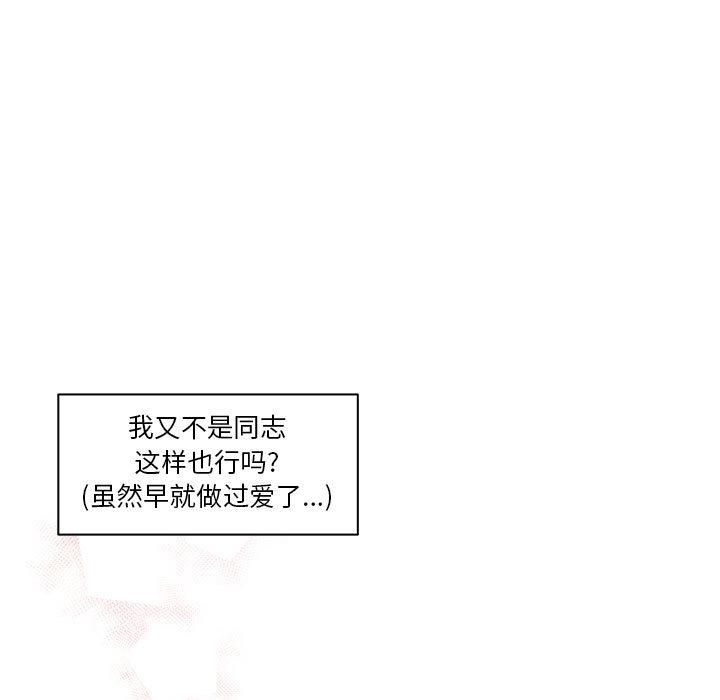 暴走漫画头像韩漫全集-23无删减无遮挡章节图片 