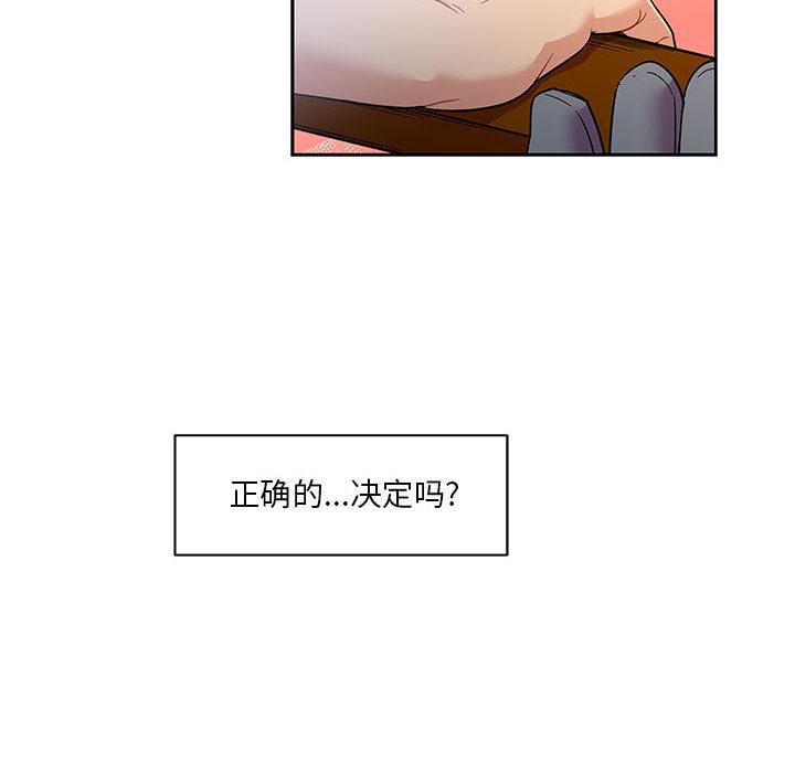 暴走漫画头像韩漫全集-23无删减无遮挡章节图片 