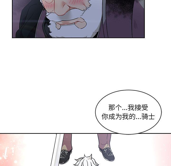 暴走漫画头像韩漫全集-23无删减无遮挡章节图片 