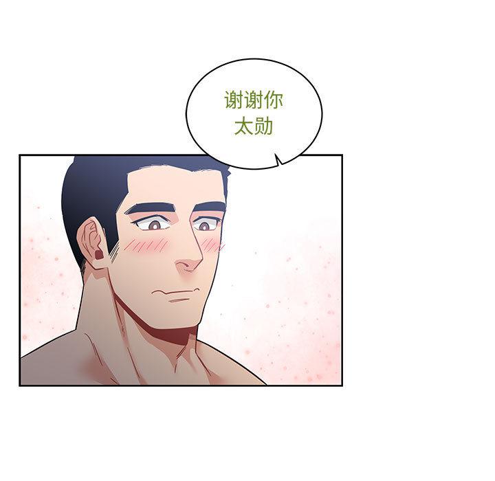 暴走漫画头像韩漫全集-23无删减无遮挡章节图片 