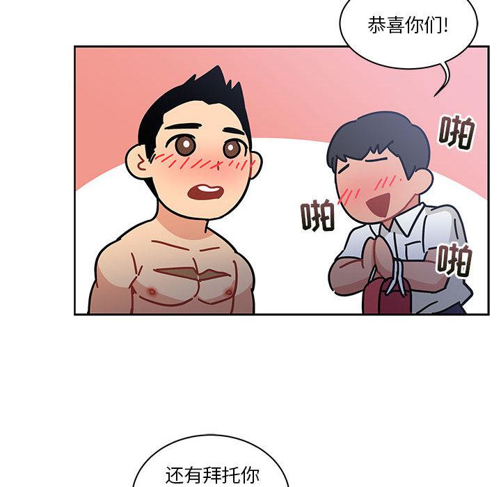 暴走漫画头像韩漫全集-23无删减无遮挡章节图片 