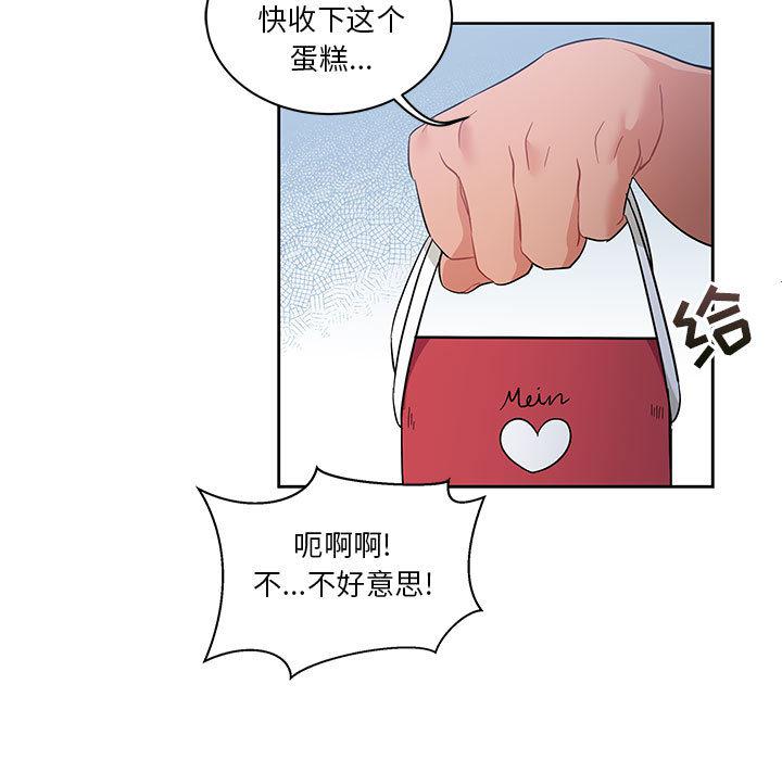 暴走漫画头像韩漫全集-23无删减无遮挡章节图片 