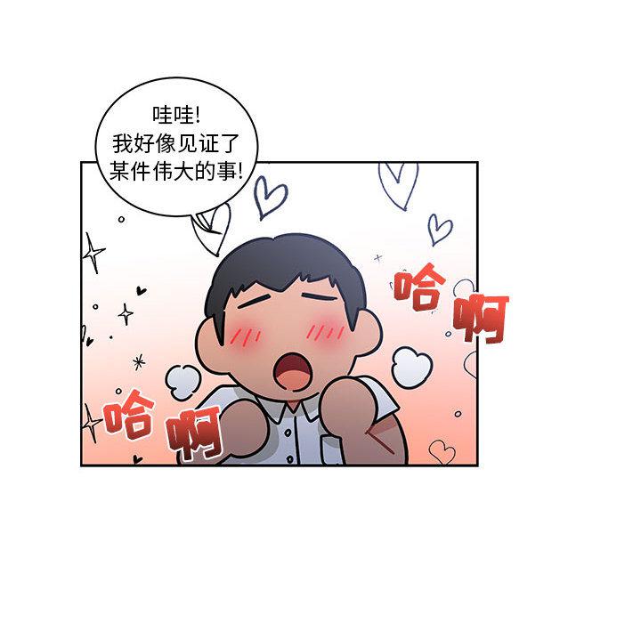 暴走漫画头像韩漫全集-23无删减无遮挡章节图片 