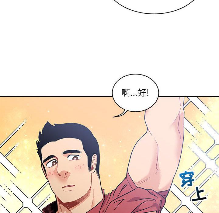 暴走漫画头像韩漫全集-23无删减无遮挡章节图片 