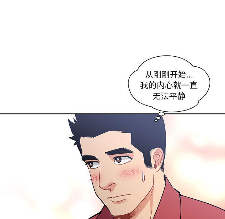 暴走漫画头像韩漫全集-23无删减无遮挡章节图片 