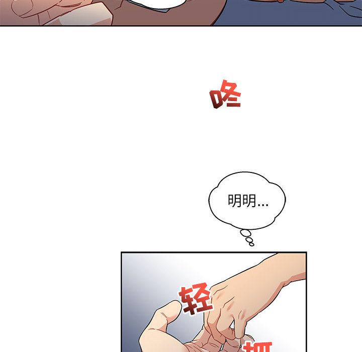 暴走漫画头像韩漫全集-23无删减无遮挡章节图片 