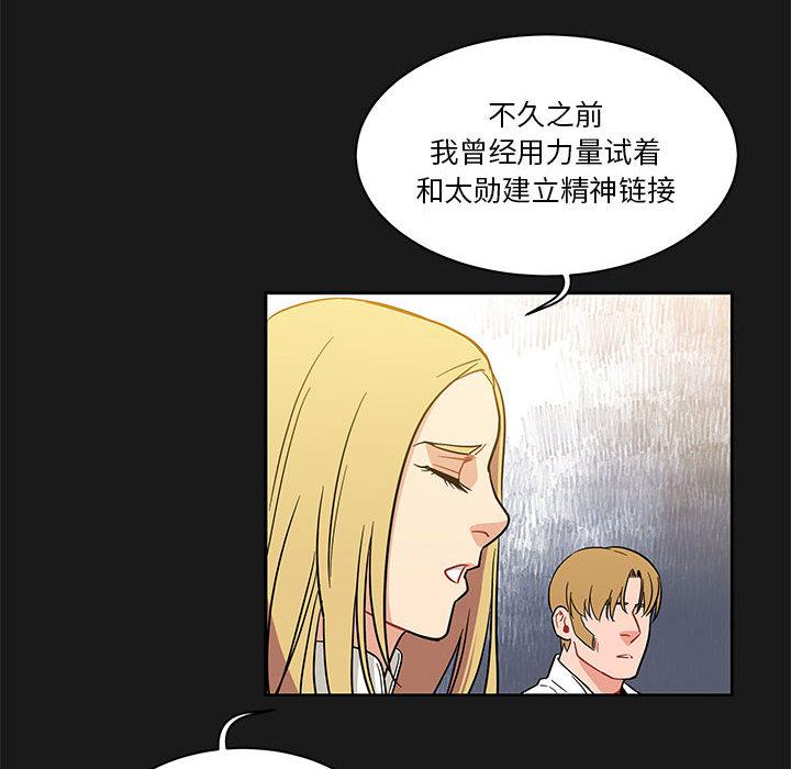 暴走漫画头像韩漫全集-23无删减无遮挡章节图片 