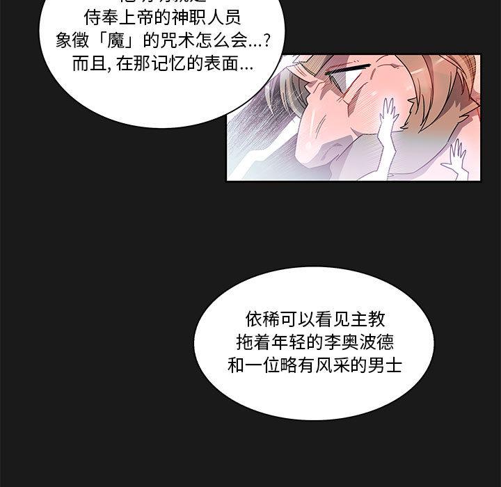 暴走漫画头像韩漫全集-23无删减无遮挡章节图片 