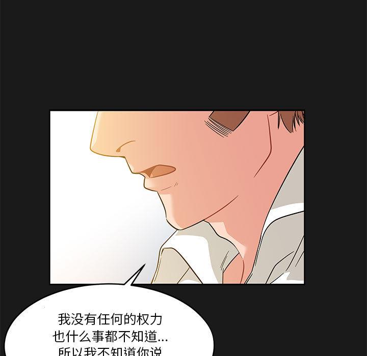 暴走漫画头像韩漫全集-23无删减无遮挡章节图片 