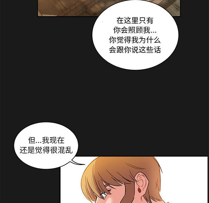 暴走漫画头像韩漫全集-23无删减无遮挡章节图片 