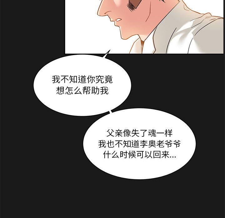 暴走漫画头像韩漫全集-23无删减无遮挡章节图片 
