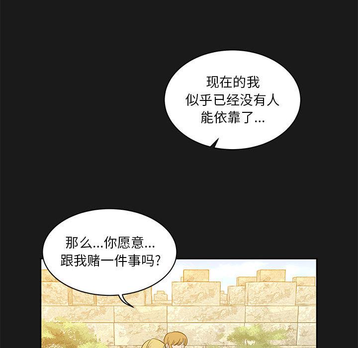 暴走漫画头像韩漫全集-23无删减无遮挡章节图片 