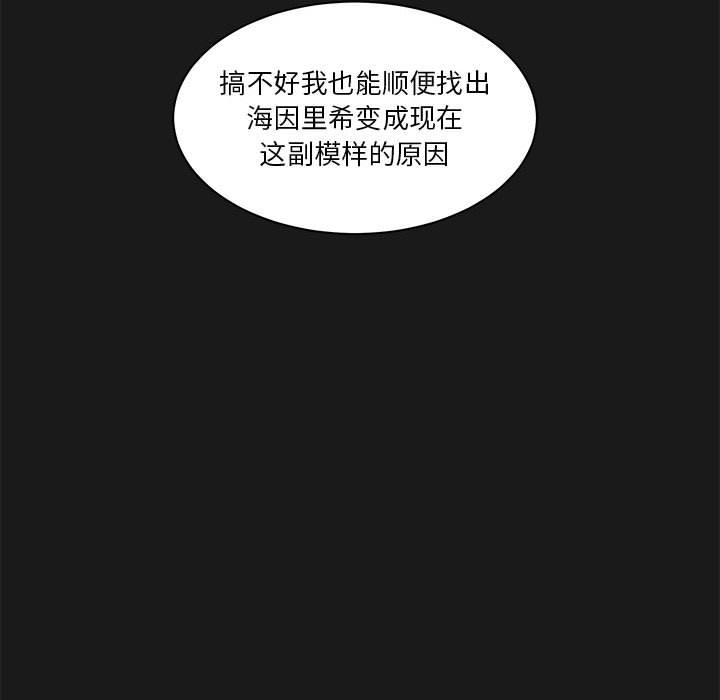 暴走漫画头像韩漫全集-23无删减无遮挡章节图片 