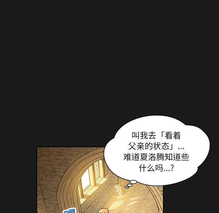 暴走漫画头像韩漫全集-23无删减无遮挡章节图片 