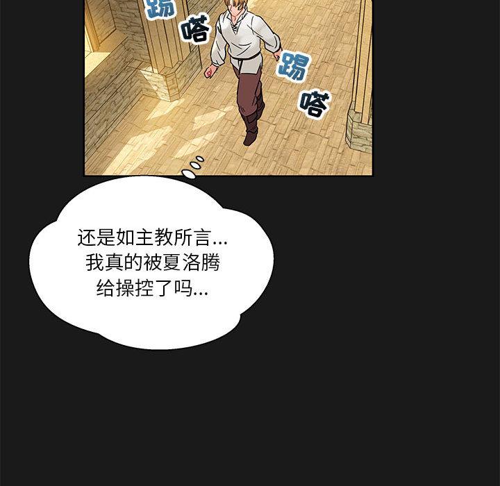 暴走漫画头像韩漫全集-23无删减无遮挡章节图片 