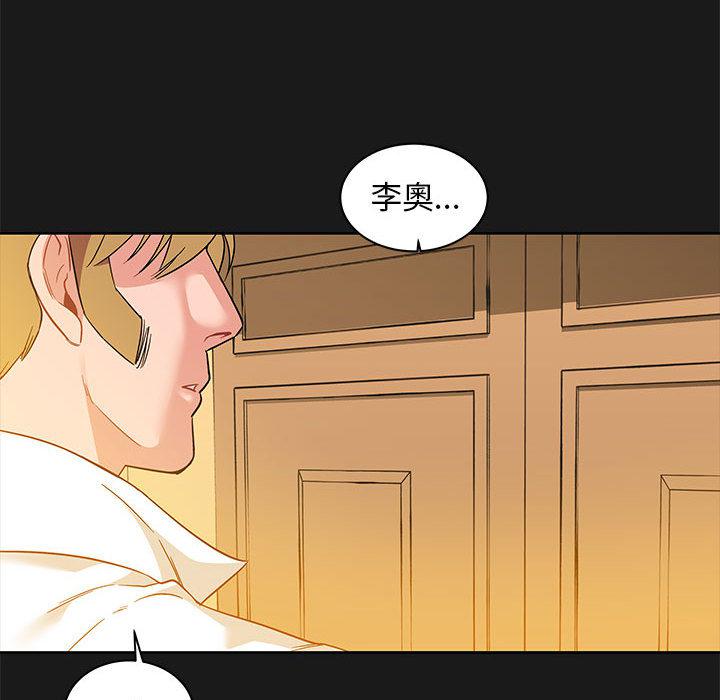 暴走漫画头像韩漫全集-23无删减无遮挡章节图片 