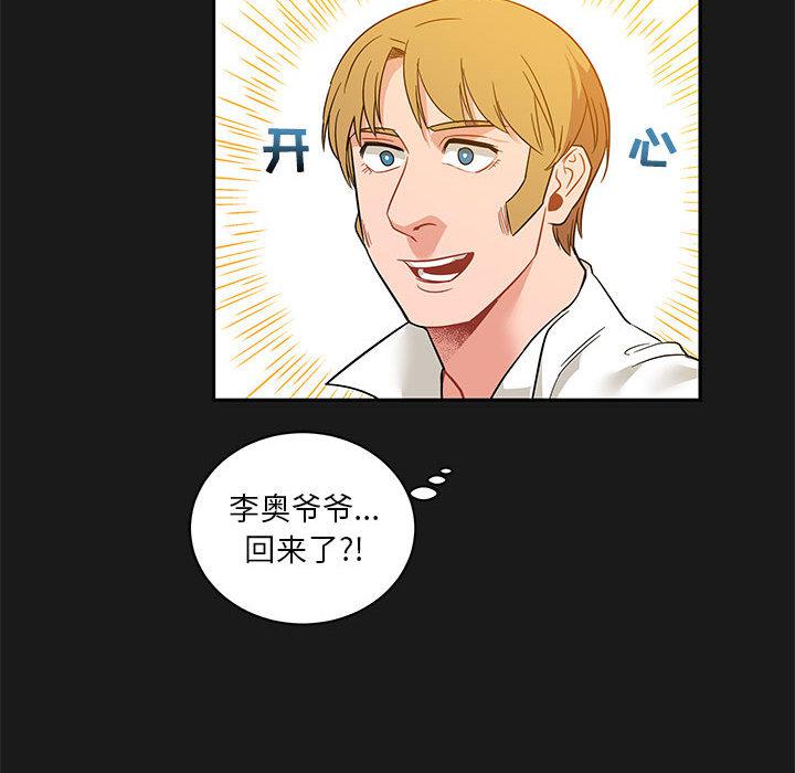 暴走漫画头像韩漫全集-23无删减无遮挡章节图片 