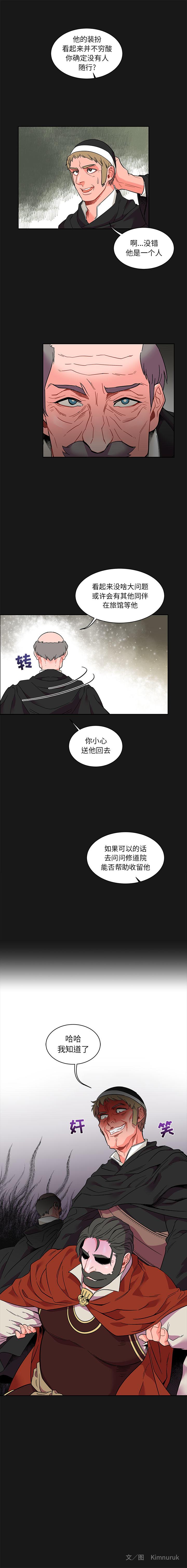 暴走漫画头像韩漫全集-24无删减无遮挡章节图片 