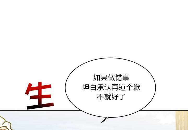 暴走漫画头像韩漫全集-30无删减无遮挡章节图片 