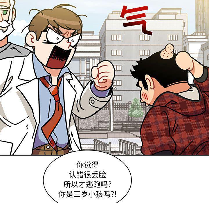 暴走漫画头像韩漫全集-30无删减无遮挡章节图片 