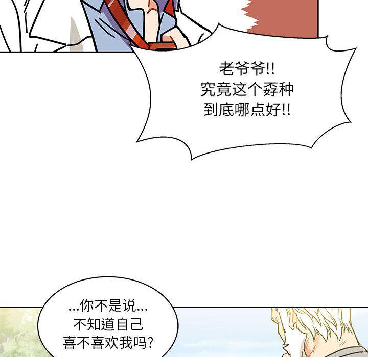 暴走漫画头像韩漫全集-30无删减无遮挡章节图片 
