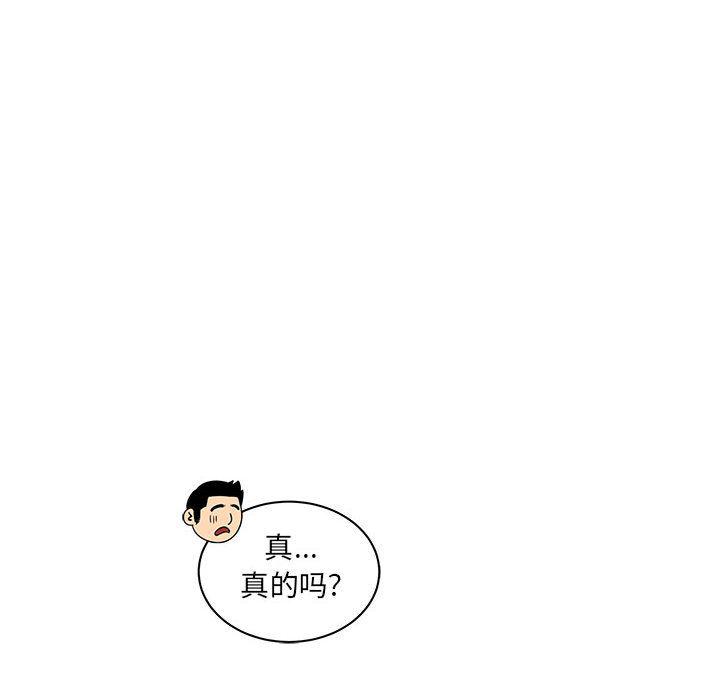 暴走漫画头像韩漫全集-30无删减无遮挡章节图片 