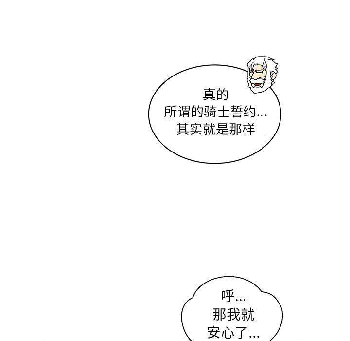暴走漫画头像韩漫全集-30无删减无遮挡章节图片 