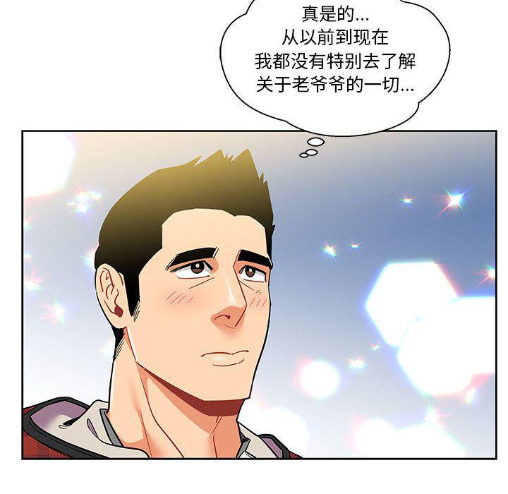 暴走漫画头像韩漫全集-30无删减无遮挡章节图片 