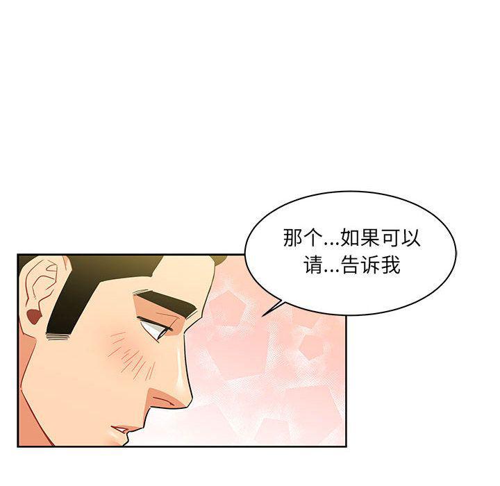 暴走漫画头像韩漫全集-30无删减无遮挡章节图片 