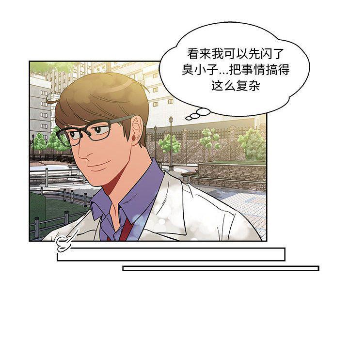 暴走漫画头像韩漫全集-30无删减无遮挡章节图片 