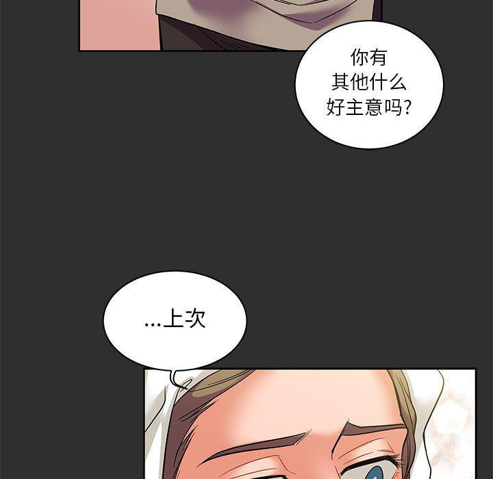 暴走漫画头像韩漫全集-30无删减无遮挡章节图片 