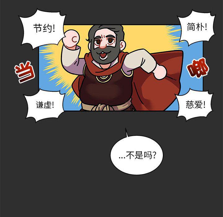 暴走漫画头像韩漫全集-30无删减无遮挡章节图片 