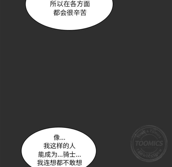 暴走漫画头像韩漫全集-30无删减无遮挡章节图片 