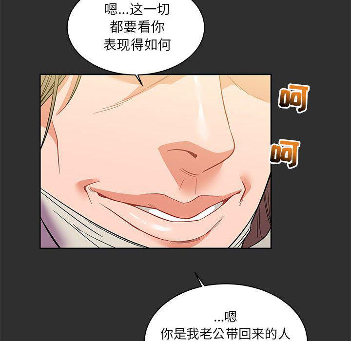 暴走漫画头像韩漫全集-30无删减无遮挡章节图片 