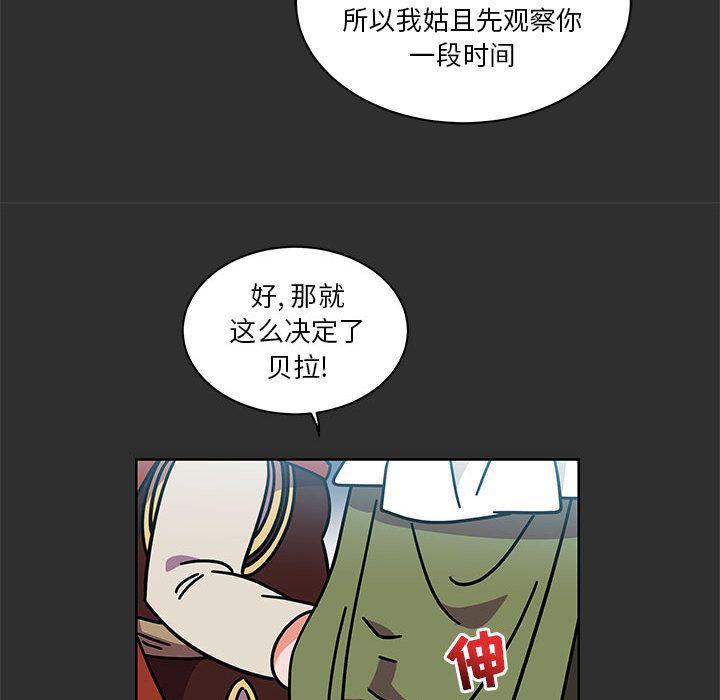 暴走漫画头像韩漫全集-30无删减无遮挡章节图片 