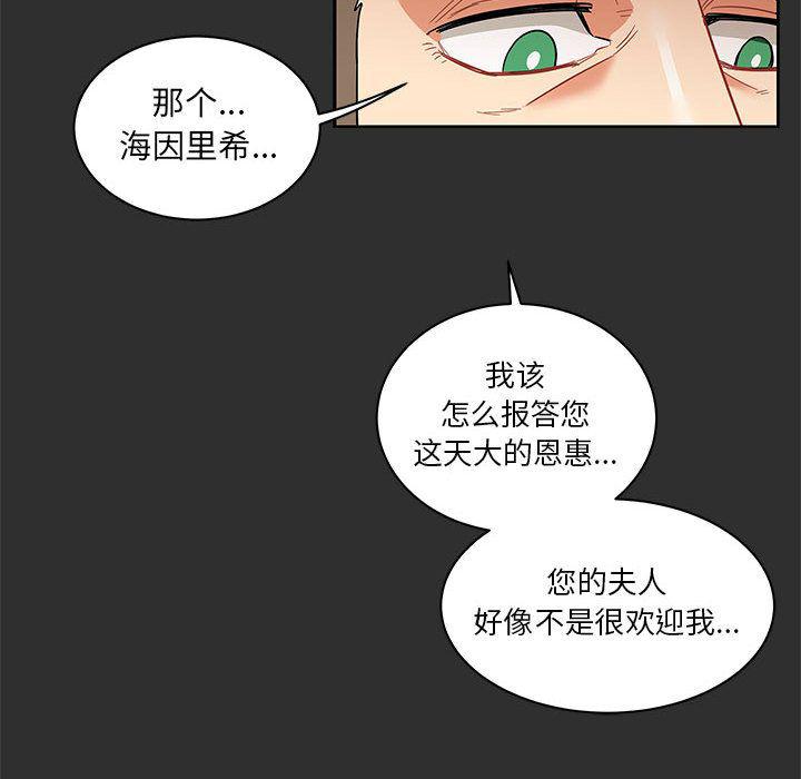 暴走漫画头像韩漫全集-30无删减无遮挡章节图片 