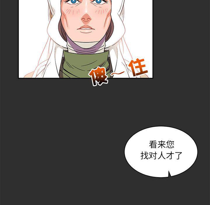 暴走漫画头像韩漫全集-30无删减无遮挡章节图片 