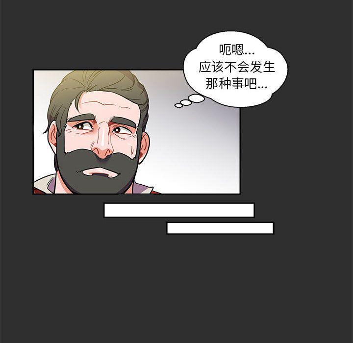 暴走漫画头像韩漫全集-30无删减无遮挡章节图片 