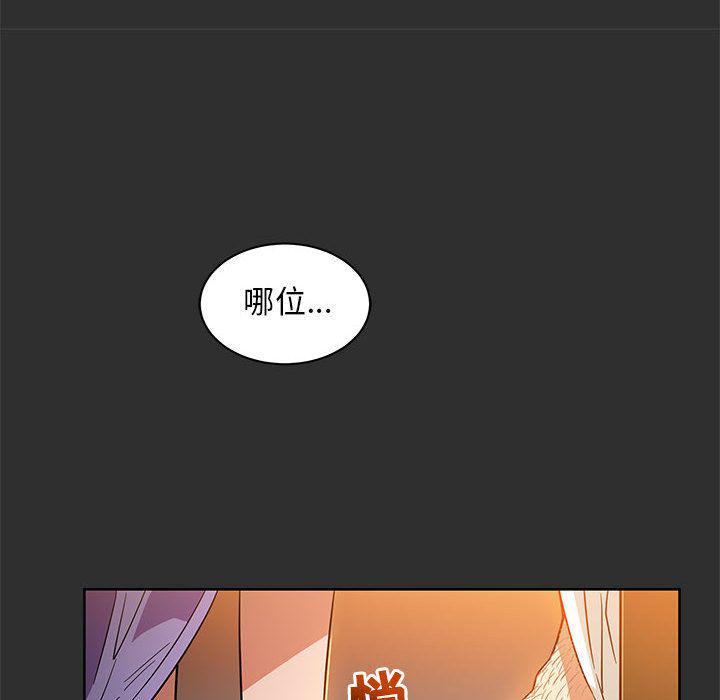 暴走漫画头像韩漫全集-30无删减无遮挡章节图片 