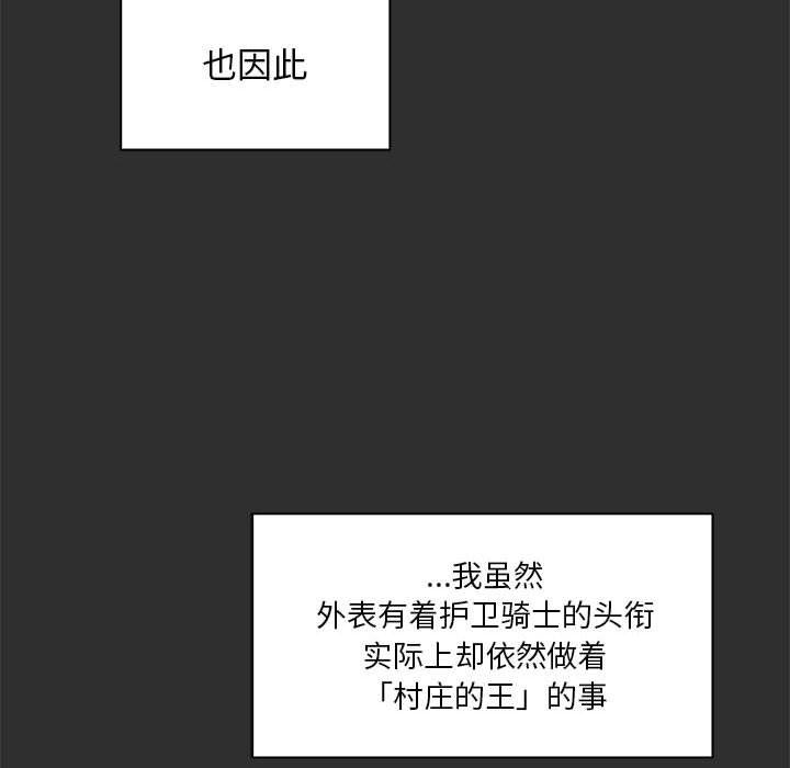 暴走漫画头像韩漫全集-30无删减无遮挡章节图片 