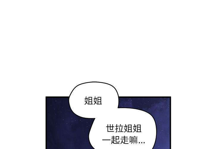 暴走漫画头像韩漫全集-31无删减无遮挡章节图片 