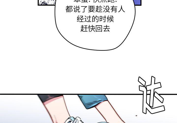 暴走漫画头像韩漫全集-31无删减无遮挡章节图片 