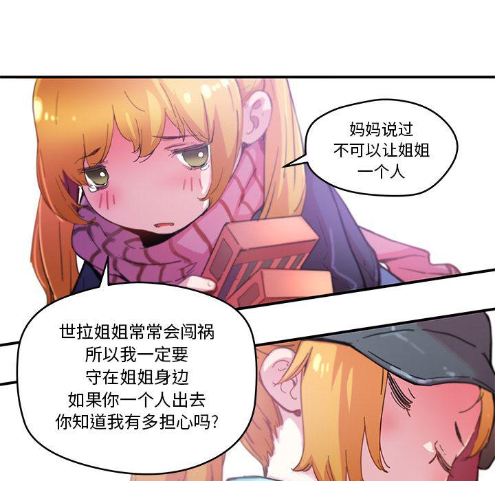 暴走漫画头像韩漫全集-31无删减无遮挡章节图片 