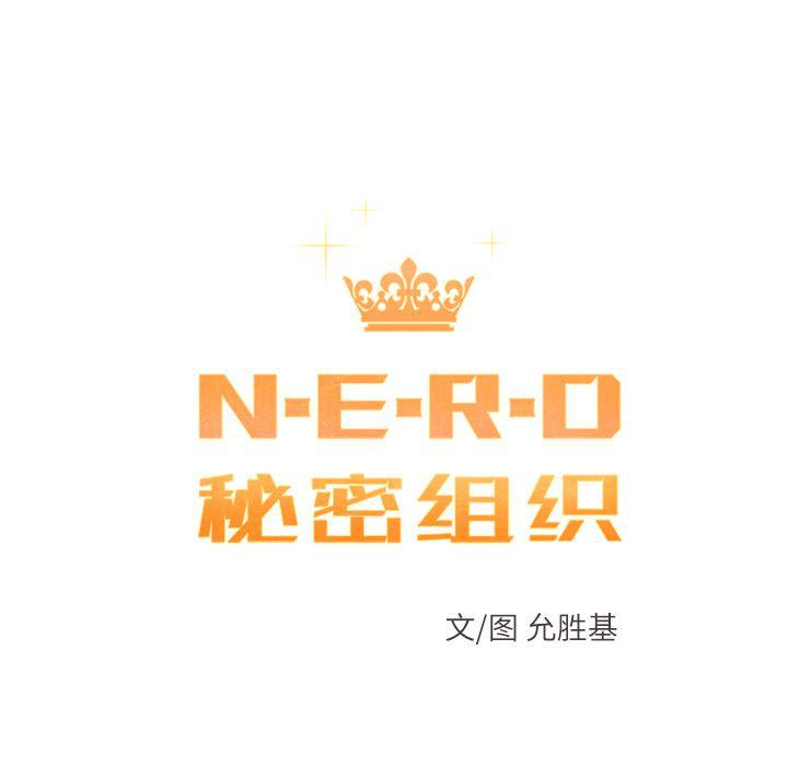 暴走漫画头像韩漫全集-31无删减无遮挡章节图片 