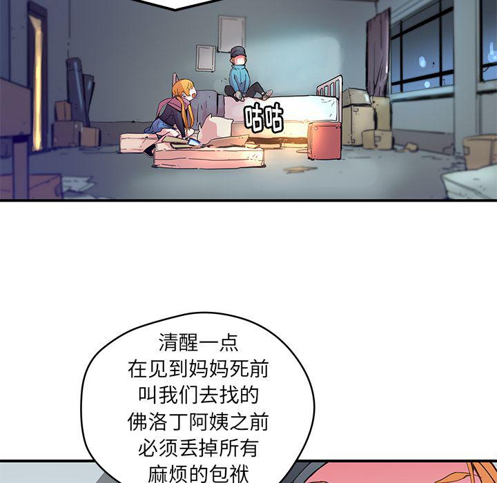 暴走漫画头像韩漫全集-31无删减无遮挡章节图片 