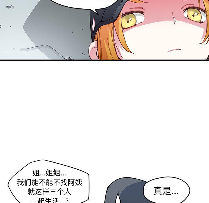 暴走漫画头像韩漫全集-31无删减无遮挡章节图片 