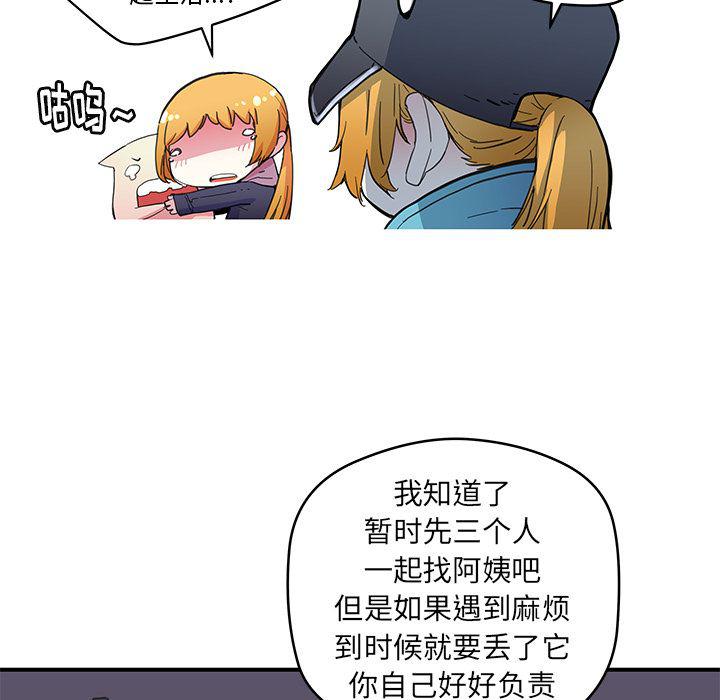 暴走漫画头像韩漫全集-31无删减无遮挡章节图片 