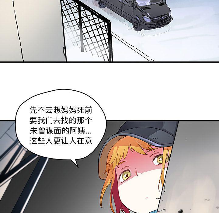 暴走漫画头像韩漫全集-31无删减无遮挡章节图片 