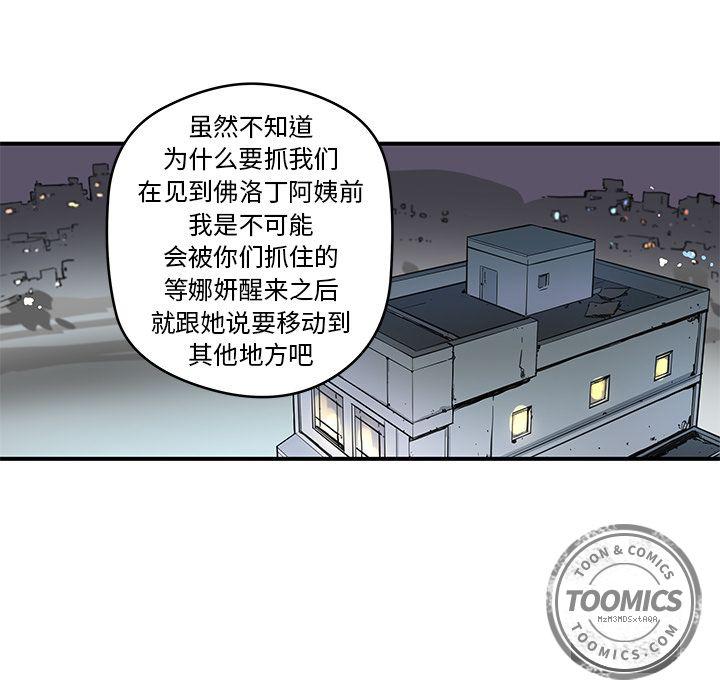 暴走漫画头像韩漫全集-31无删减无遮挡章节图片 