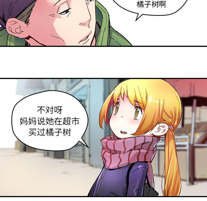 暴走漫画头像韩漫全集-31无删减无遮挡章节图片 